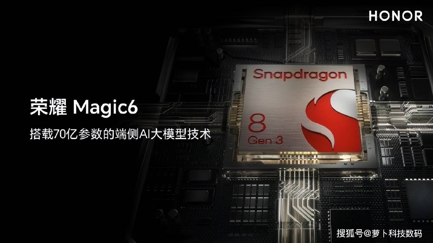 榮耀Magic6官宣支持自研70億端側AI大模型，網友直呼：創新力拉滿