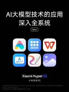 小米14搭载强大的本地AI大模型：AI写真照片逼真程度惊人！