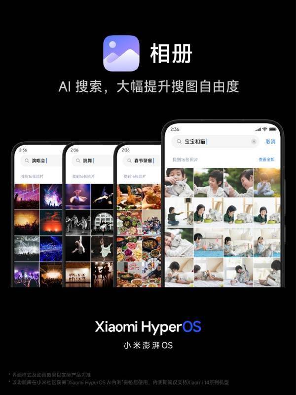 小米14搭載強大的本地AI大模型：AI寫真照片逼真程度驚人！