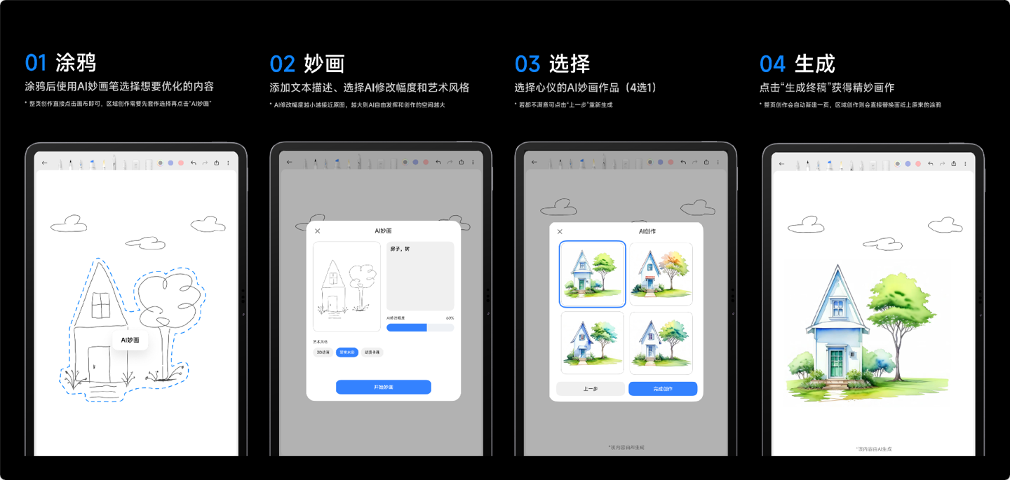 小米澎湃 OS AI 内测开启报名，新增小爱输入助手、AI 写真、AI 搜图等功能