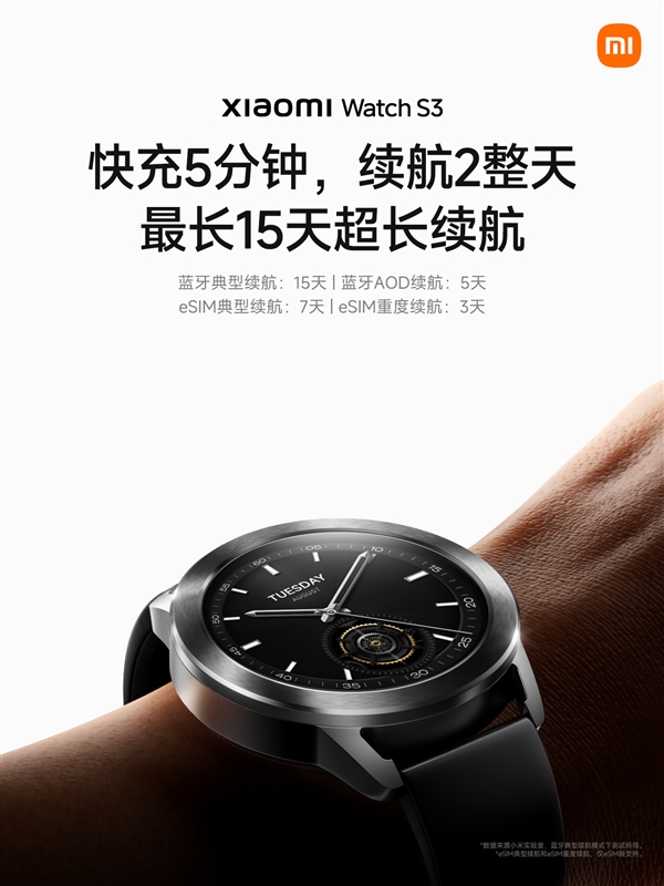 Xiaomi releases first smartwatch S3 powered by ThePaper OS