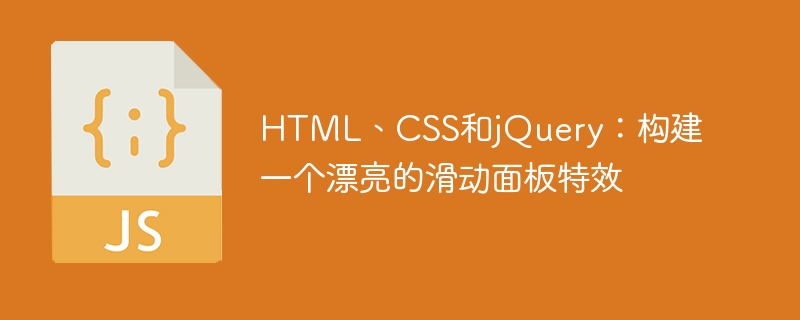 HTML, CSS et jQuery : créez un bel effet de panneau coulissant