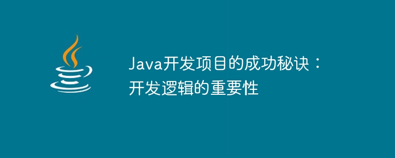 Le secret de la réussite des projets de développement Java : limportance de la logique de développement