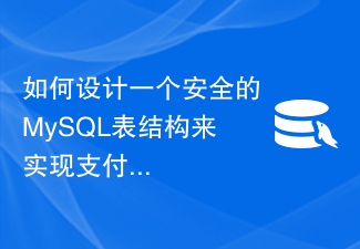 Wie entwerfe ich eine sichere MySQL-Tabellenstruktur zur Implementierung von Zahlungsfunktionen?