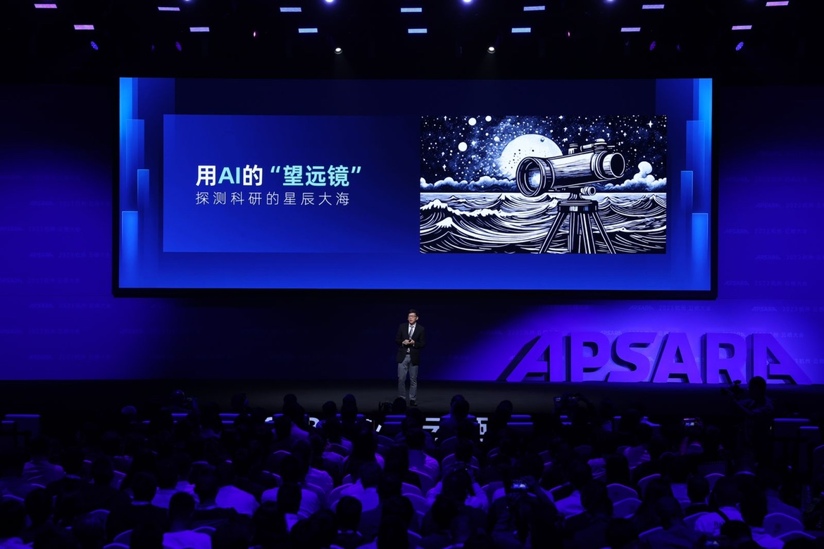 2023 Yunqi Conference Opens Alibaba Tsai Chongxin: Building the Most Open Cloud in the AI ​​Era