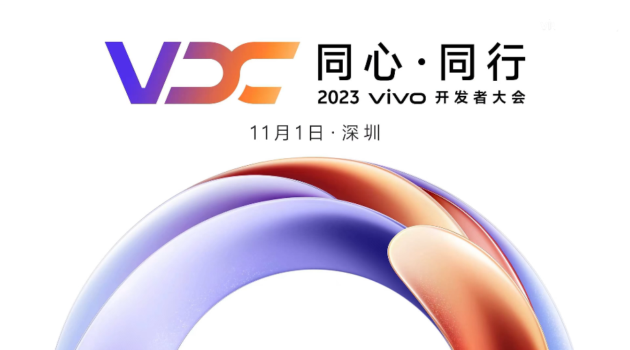 vivo 将发布自研智慧操作系统：全球首款基于 Rust 语言编写，支持大模型