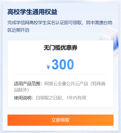 Alibaba Cloud melancarkan program Yun Gong Kai Wu untuk menderma pelayan awan kepada semua pelajar kolej di China