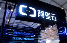 阿里云CTO周靖人：打造一朵AI时代最开放的云