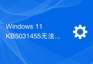 Windows 11 KB5031455 gagal dipasang, menyebabkan isu lain untuk sesetengah pengguna