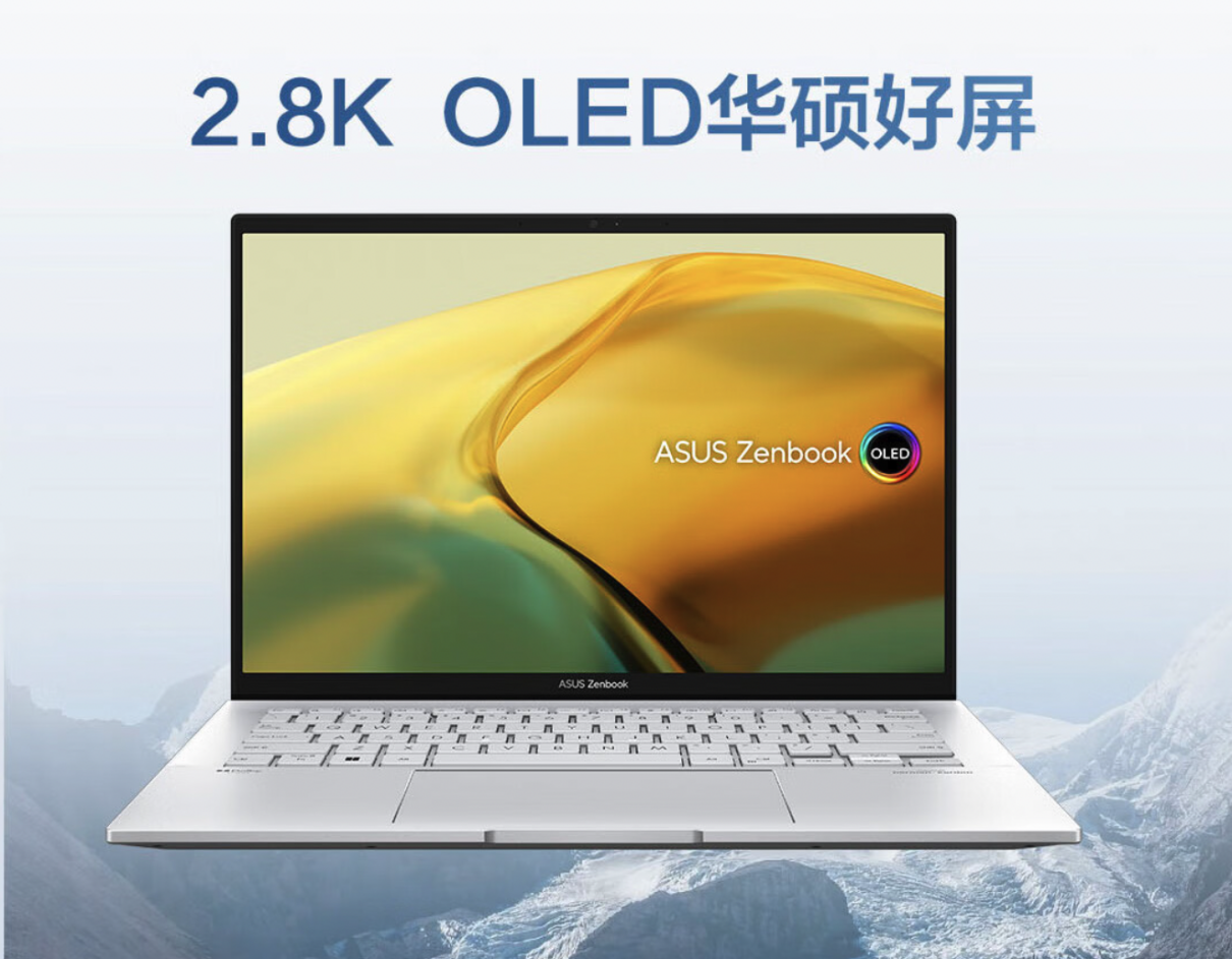 推荐两款高端轻薄本：华硕灵耀 14 2023与华为 MateBook X Pro，双十一必买！