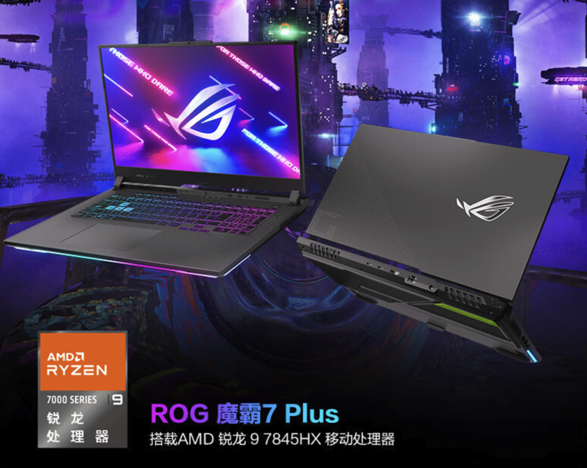 Three RTX4060 gaming laptops worth buying: ASUS Tianxuan 4 is the first choice