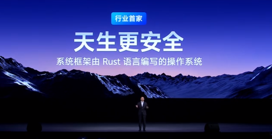 vivo 自研蓝河操作系统 BlueOS 发布：支持大模型，Rust 语言编写框架