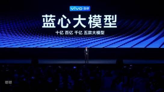 Vivo, 자체 개발한 범용 AI 모델 블루 하트 모델 출시