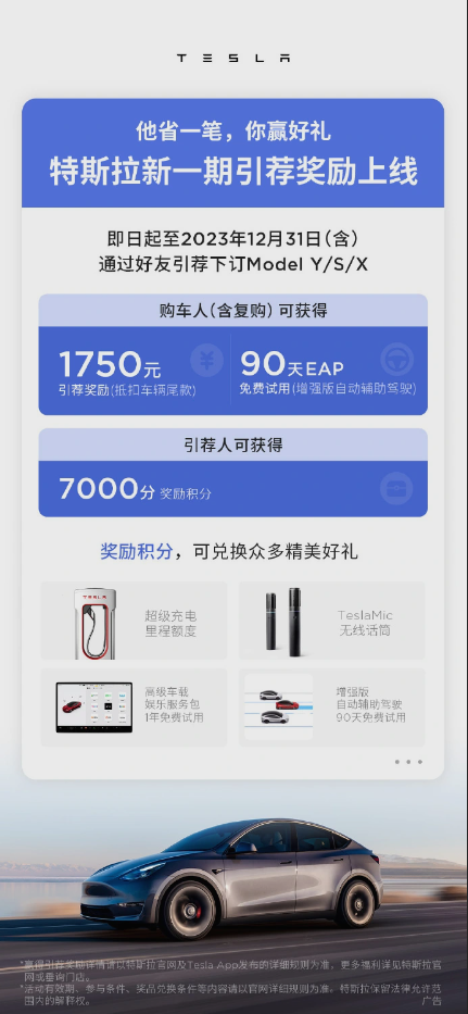 Le nouveau programme de récompense de parrainage de Tesla est en ligne, offrant aux acheteurs de voitures un double avantage