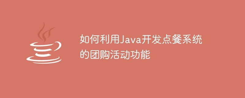 Comment utiliser Java pour développer la fonction dactivité dachat groupé du système de commande de nourriture