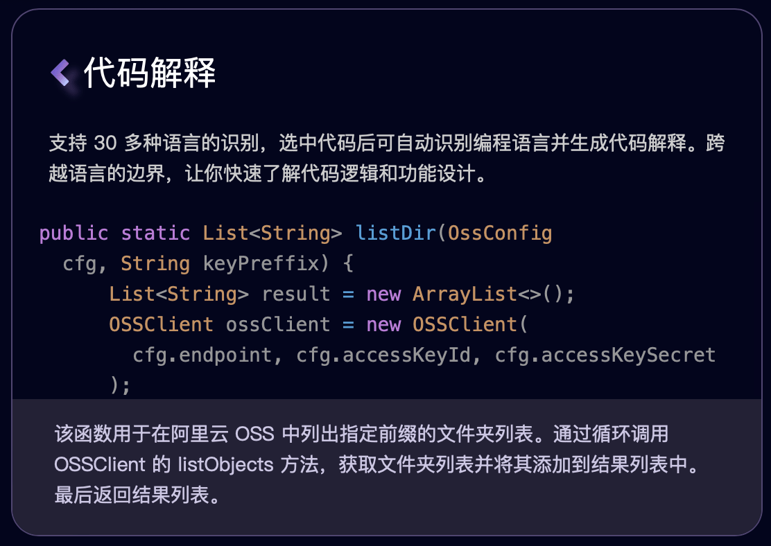 阿里云推出“通义灵码”AI 编程工具，支持 VS Code、JetBrains 等主流 IDE