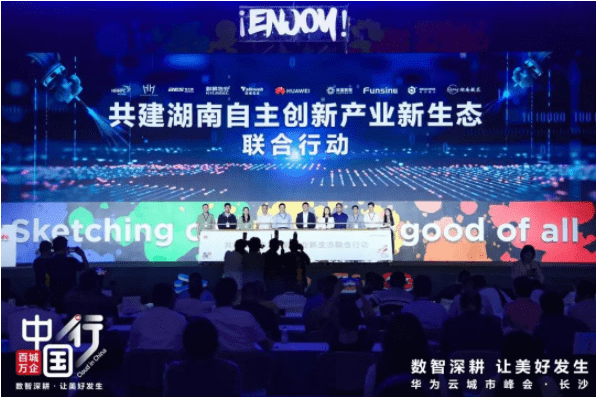 Tuowei Information appeared at Huawei Cloud City Summit 2023 Changsha Station to explore new opportunities for AI empowerment in smart cities