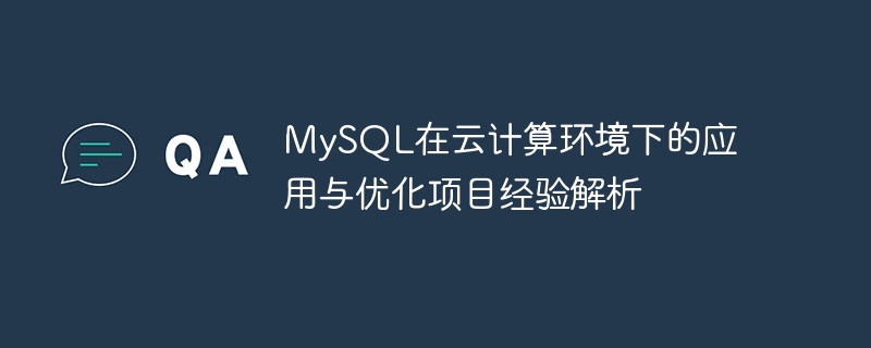 Analyse de lexpérience de lapplication MySQL et des projets doptimisation dans un environnement de cloud computing