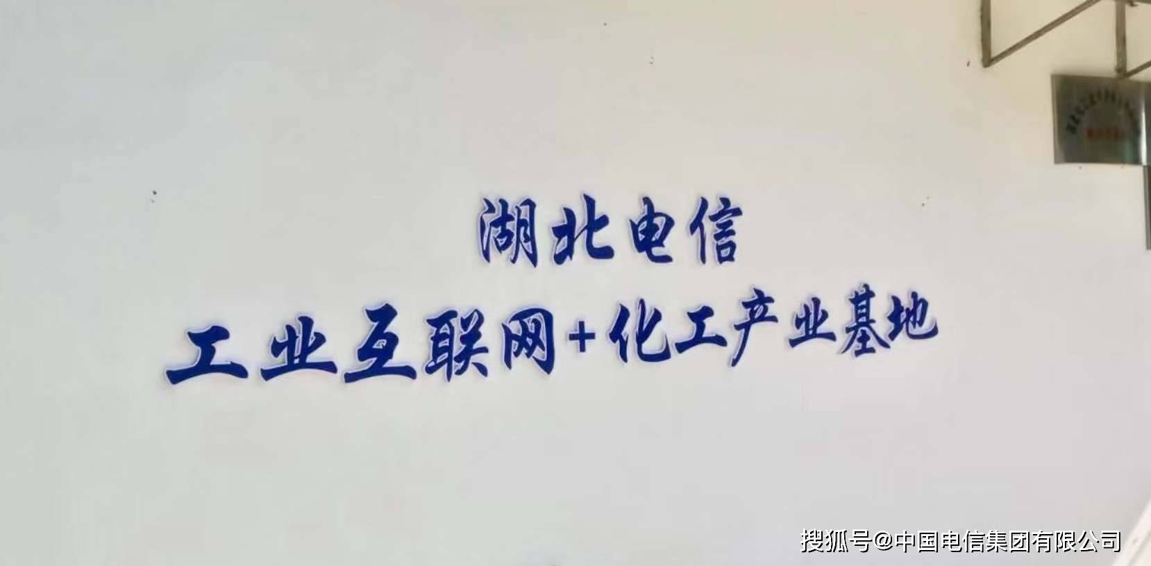 5G+인공지능은 화학 기업의 디지털 혁신과 업그레이드를 지원합니다.