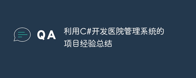 Résumé de lexpérience de projet dans le développement dun système de gestion hospitalière en utilisant C#