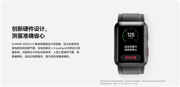 苹果即将推出Apple Watch Series 10 搭载血压监测功能