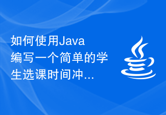 Java를 사용하여 간단한 학생 과목 선택 시간 충돌 해결 시스템을 작성하는 방법은 무엇입니까?