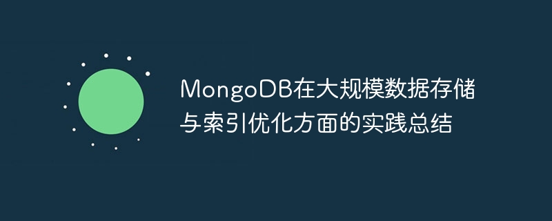 Ringkasan praktikal MongoDB tentang penyimpanan data berskala besar dan pengoptimuman indeks