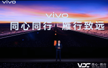 让人工智能走入寻常百姓家 vivo推出自家研发的蓝心大模型
