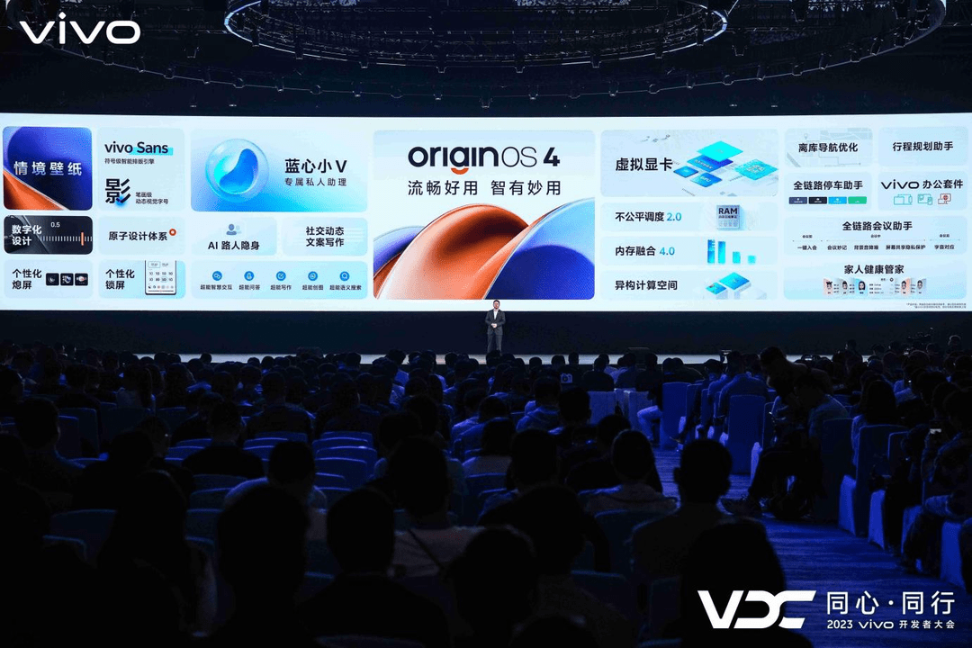 让人工智能走入寻常百姓家 vivo推出自家研发的蓝心大模型