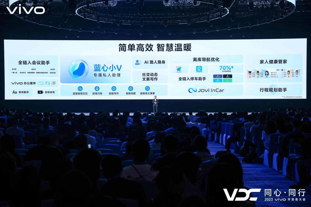 让人工智能走入寻常百姓家 vivo推出自家研发的蓝心大模型