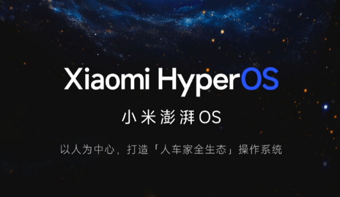 小米申请HYPEROS AI商标