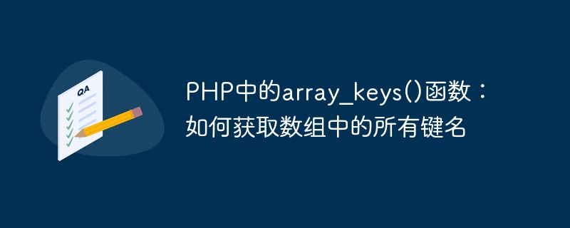 Array_keys() function in PHP: How to get all key names in an array