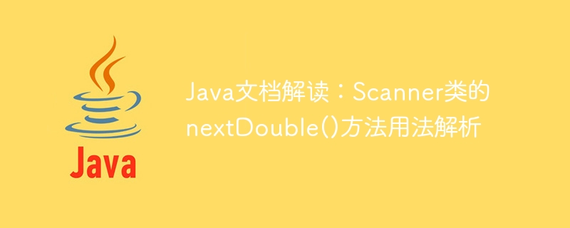 Interprétation de la documentation Java : analyse de lutilisation de la méthode nextDouble() de la classe Scanner