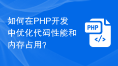 How to optimize code performance and memory usage in PHP development?
