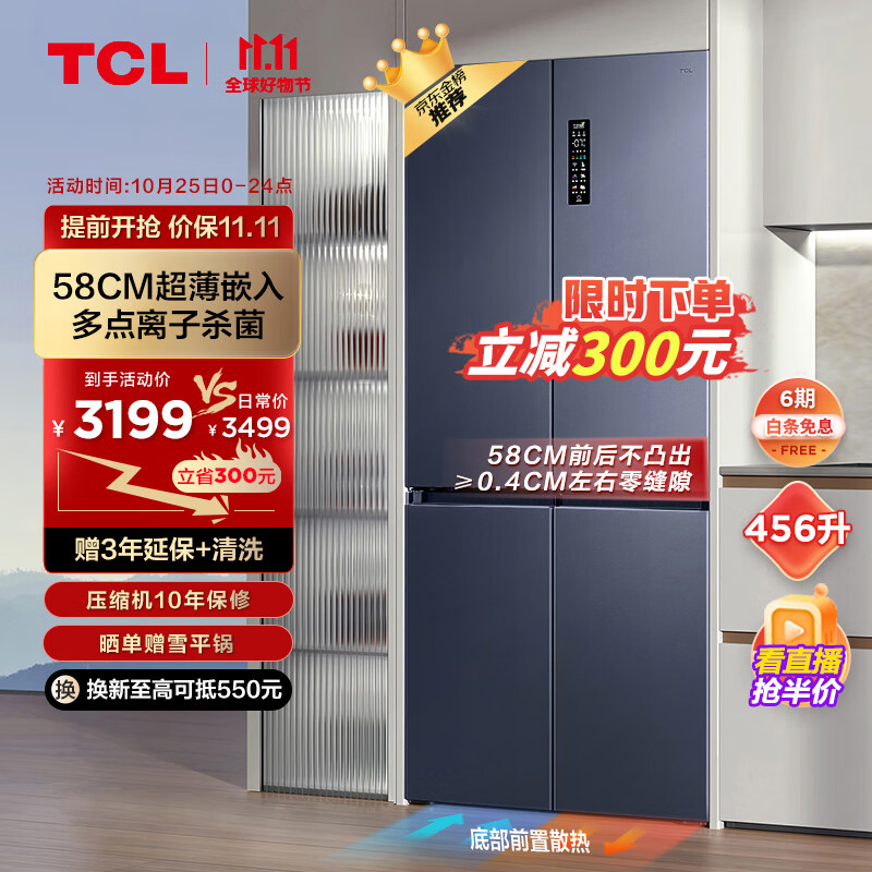 双十一必入：TCL 双子舱洗烘护集成机 T10 + 薄嵌冰箱 T9，小巧强大，空间利用极高