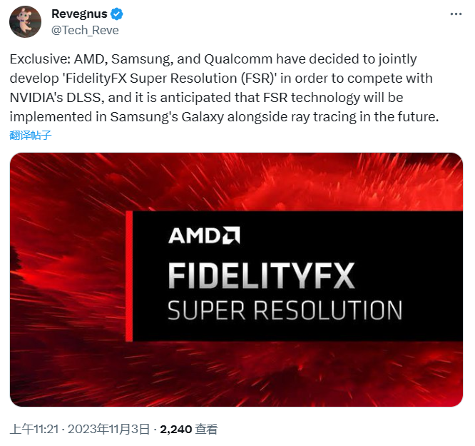 AMD、三星和高通联手研发FSR技术，与英伟达DLSS展开竞争