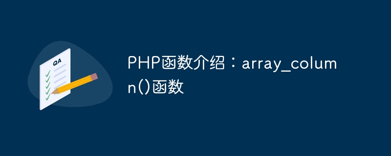 Einführung in PHP-Funktionen: Funktion array_column()