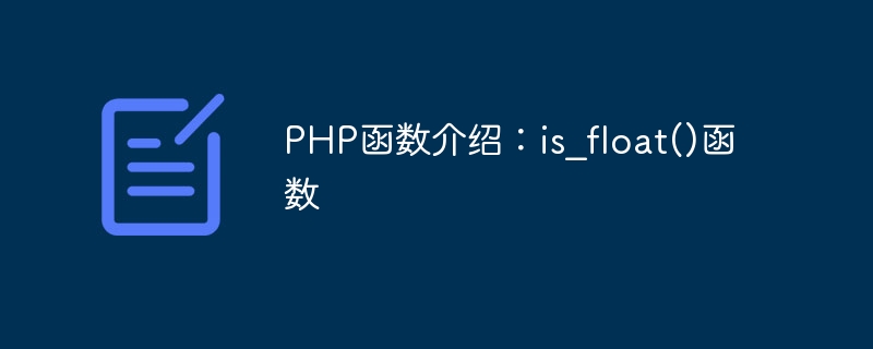 Einführung in die PHP-Funktion: Funktion is_float()