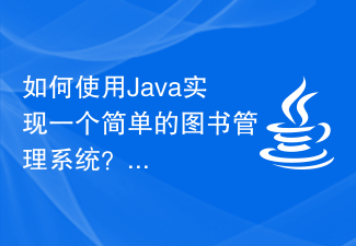 Java를 사용하여 간단한 라이브러리 관리 시스템을 구현하는 방법은 무엇입니까?