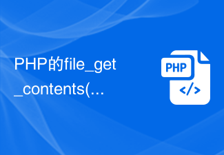 PHP's file_get_contents() function: How to read contents from a file