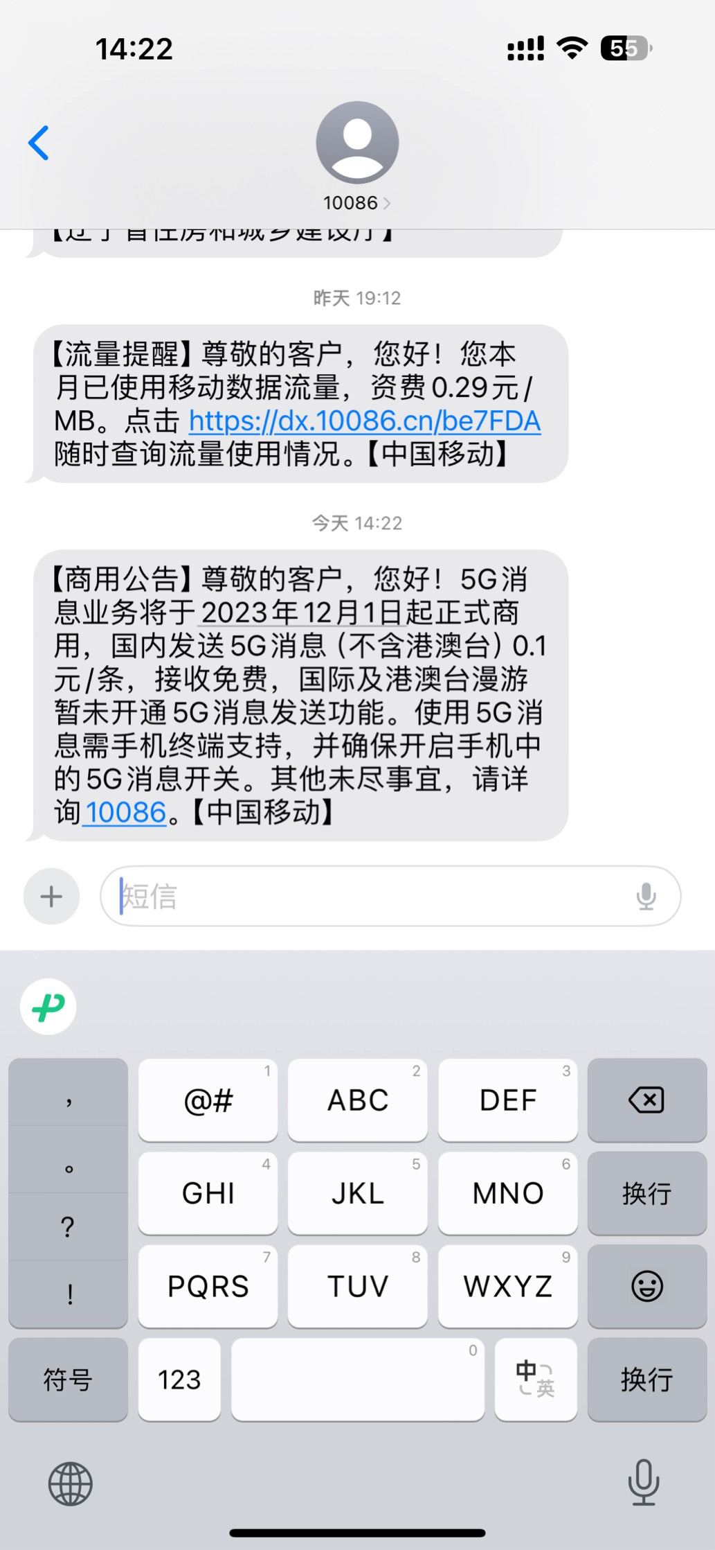 China Mobileは、12月1日から中国（香港、マカオ、台湾を除く）での5Gメッセージを正式に商用化すると発表、1メッセージあたりの料金はわずか0.1元で、受信は無料である。