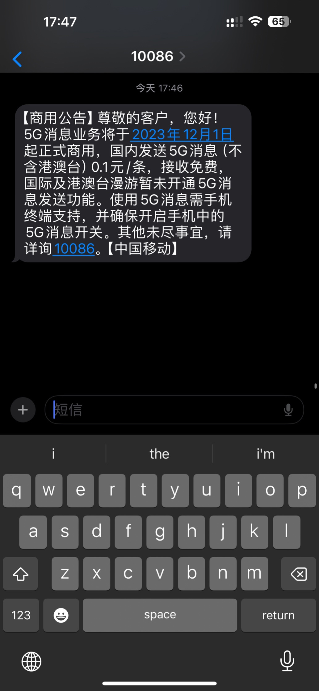 China Mobileは、12月1日から中国（香港、マカオ、台湾を除く）での5Gメッセージを正式に商用化すると発表、1メッセージあたりの料金はわずか0.1元で、受信は無料である。