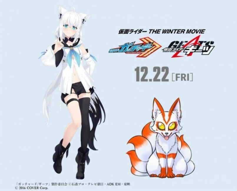 白上吹雪 VTuber 身份亮相新《假面骑士》电影，预计 12 月 22 日上映，引爆粉丝关注