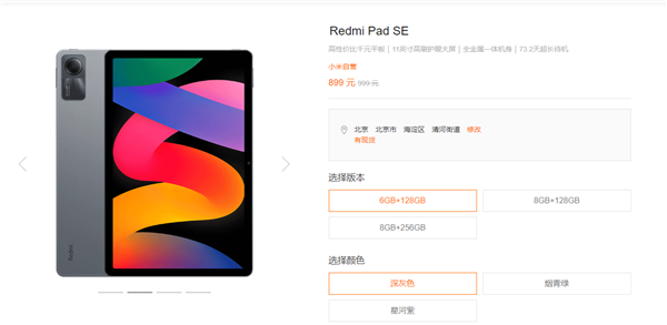 Xiaomi/Redmi-Tablets erweitern Produktlinie und konkurrieren um die Top Drei der Welt