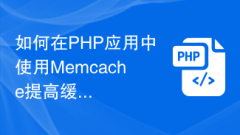 How to use Memcache in PHP applications to improve caching efficiency?
