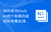 如何使用Docker进行容器的监控和告警处理