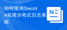 Comment utiliser Swoole pour implémenter un système de journalisation distribué