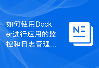 如何使用Docker進行應用程式的監控與日誌管理