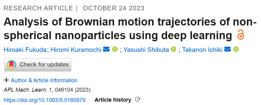 准确率达 80%，深度学习识别布朗运动中纳米粒子形状