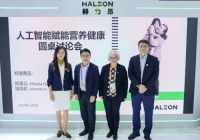 赫力昂携手阿里云及埃森哲探讨如何利用负责任的AI推进健康可及性